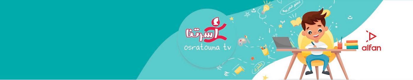 Recommended Arabic YouTube Channels