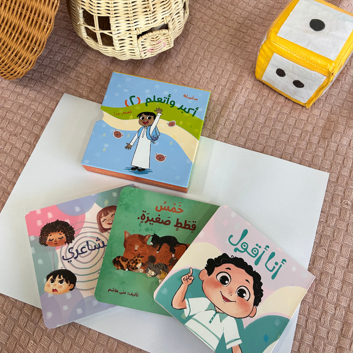I Grow and I Learn (series of 3 books)