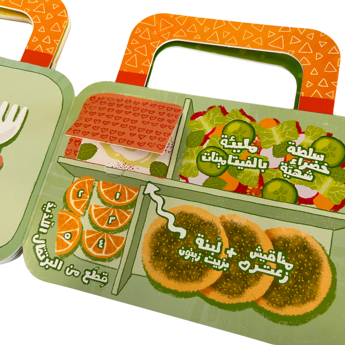 A box of my food (A Lift-the-Flap book)