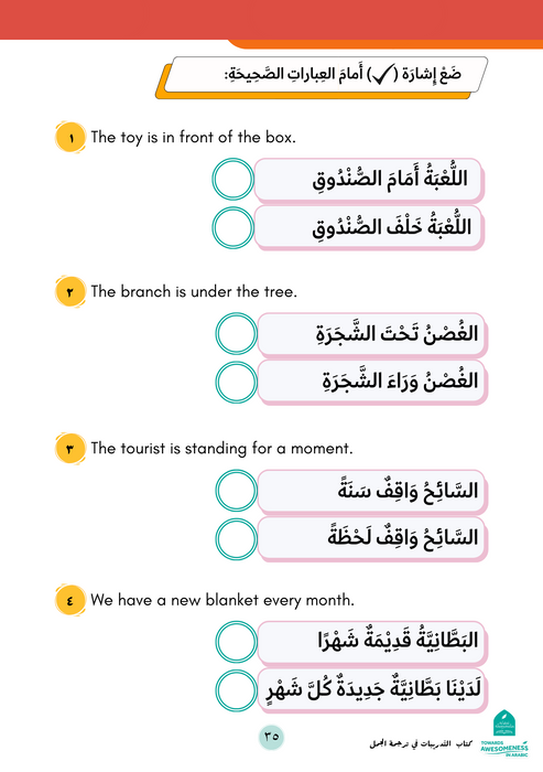 Arabic Translation Book (1)