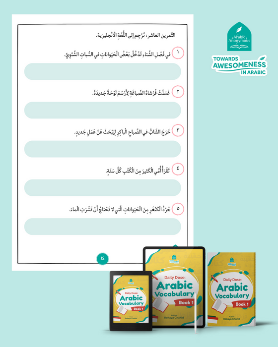 Daily Dose: Arabic Vocabulary Book 1 (Physical)