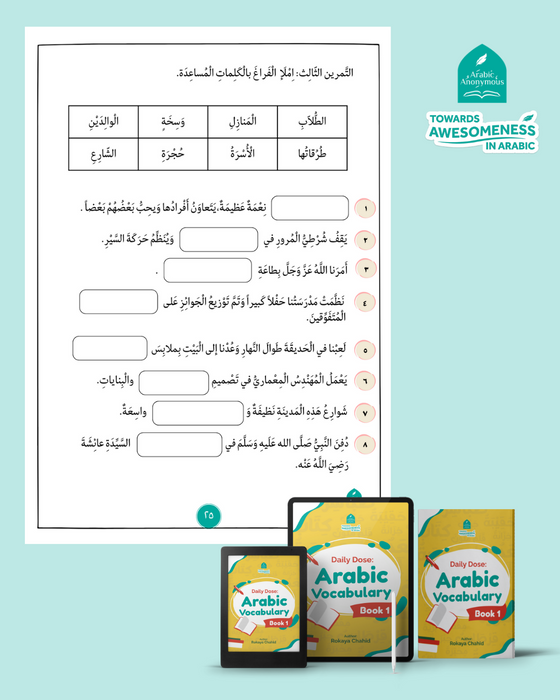 Daily Dose: Arabic Vocabulary Book 1 (Physical)