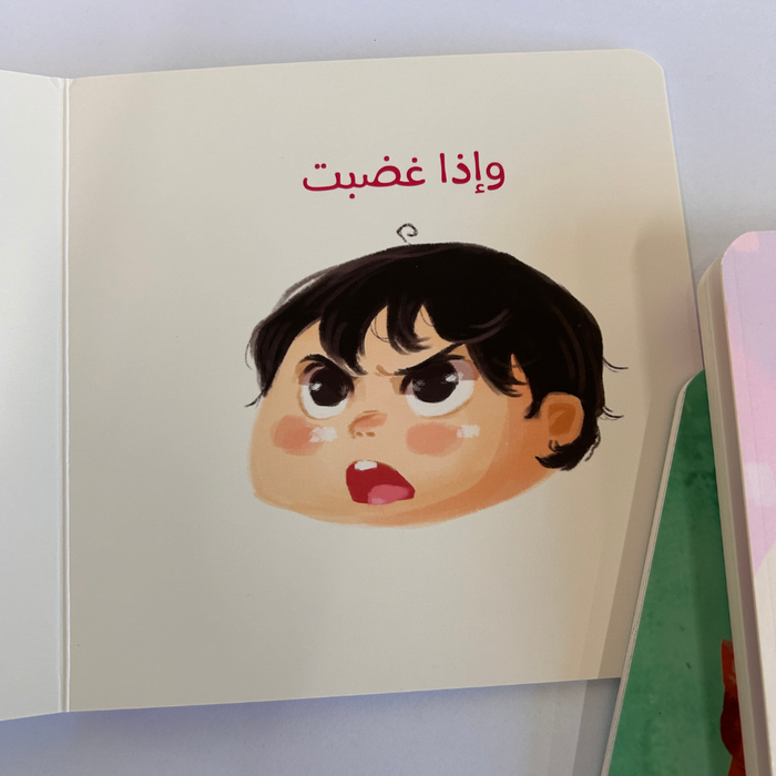My feelings - sneak peek inside