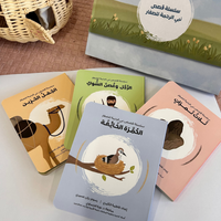 A series of stories about the Prophet for children