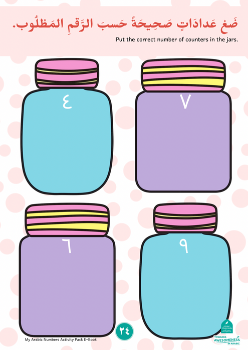 My Arabic Numbers Digital Resource