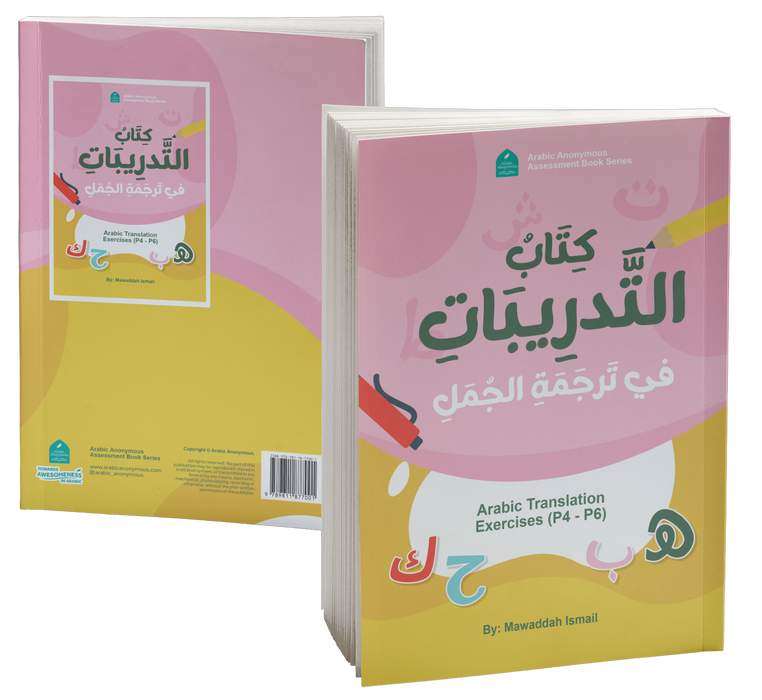 Arabic Translation Book (1)