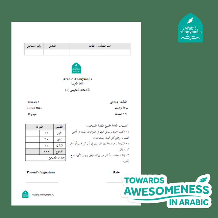 Pri. 3 End of Year Sample Exam Papers