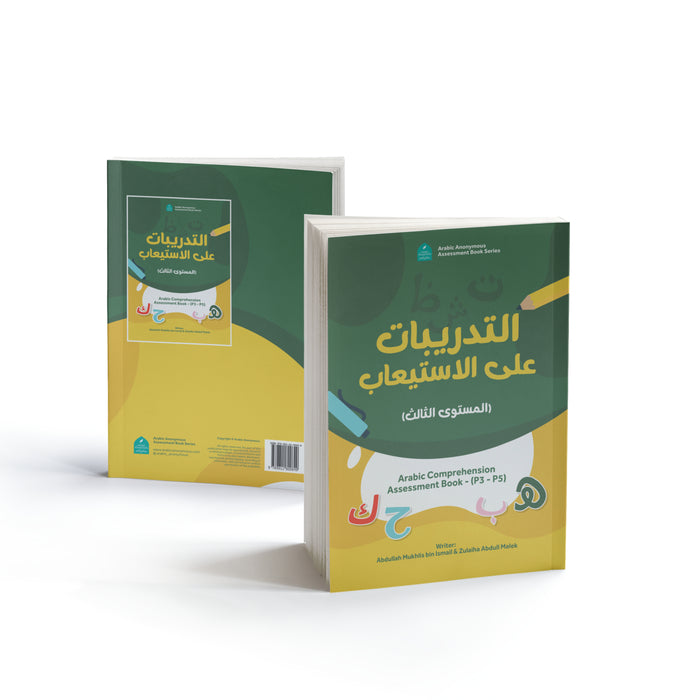 Arabic Comprehension (P3 - P5)