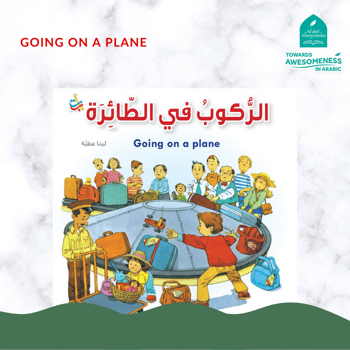 Going on a Plane (An Arabic-English Storybook)