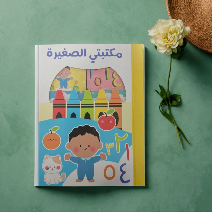 My Little Library (Board Books Set)