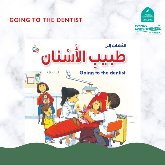 Going to the Dentist (An Arabic-English Storybook)