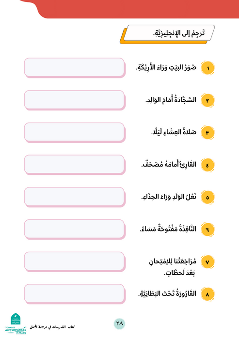 Arabic Translation Book (1)