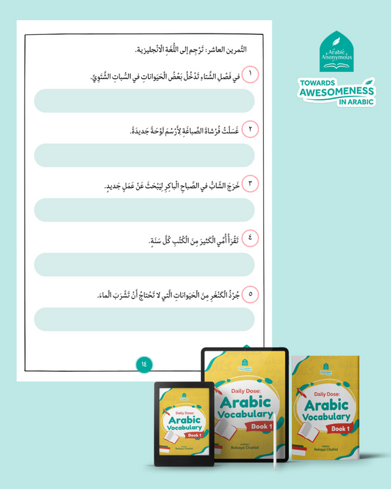Daily Dose: Arabic Vocabulary Book 1 (E-Book)