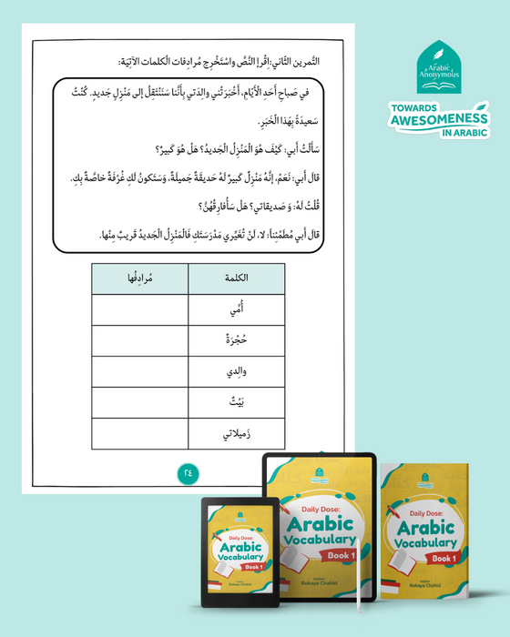 Daily Dose: Arabic Vocabulary Book 1 (E-Book)