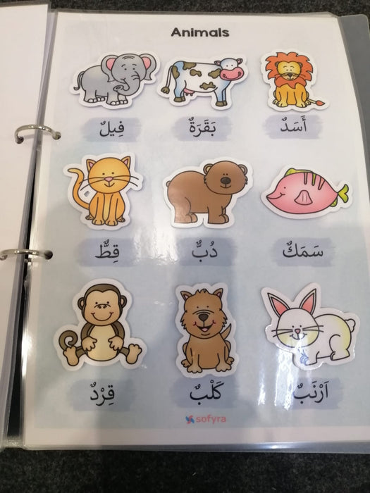 My Arabic Folder