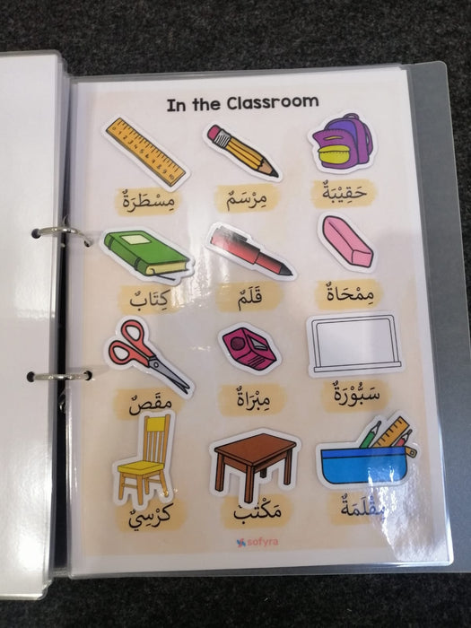 My Arabic Folder