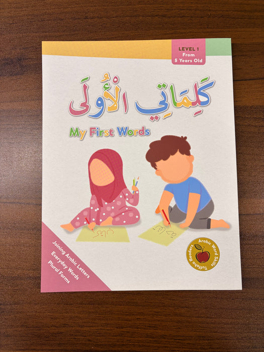 My First Word (Writing Practice Book)