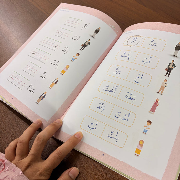My First Word (Writing Practice Book)