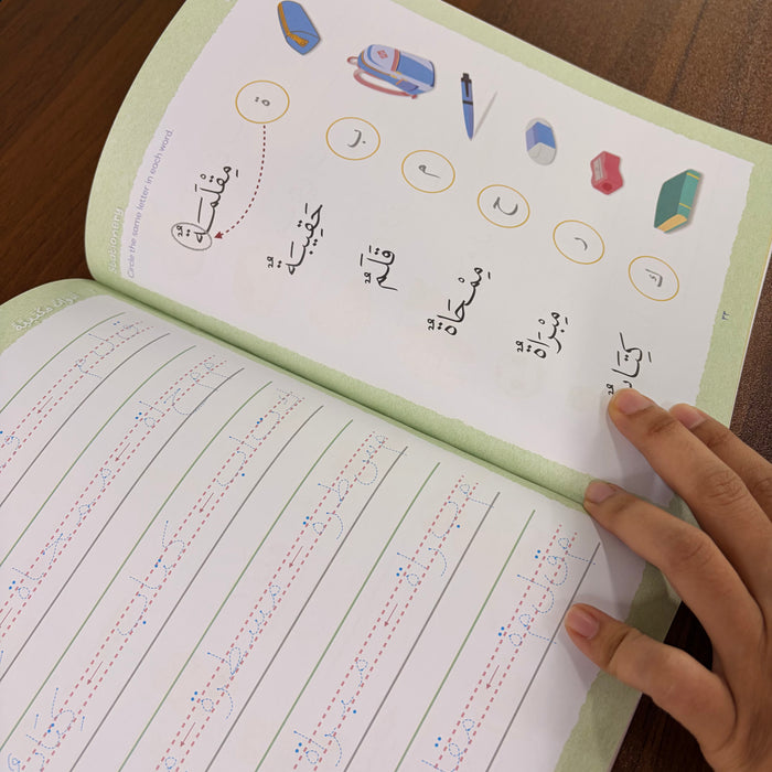My First Word (Writing Practice Book)