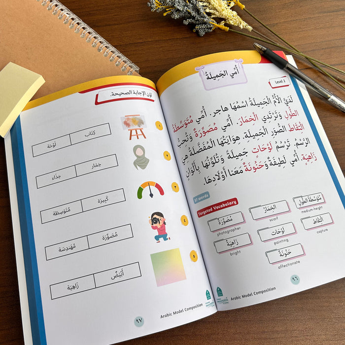 Arabic Model Composition - Book Training