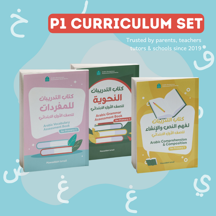 Primary 1 Bundle