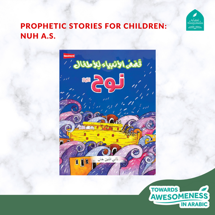 Prophetic Stories for Children: Nuh A.S.
