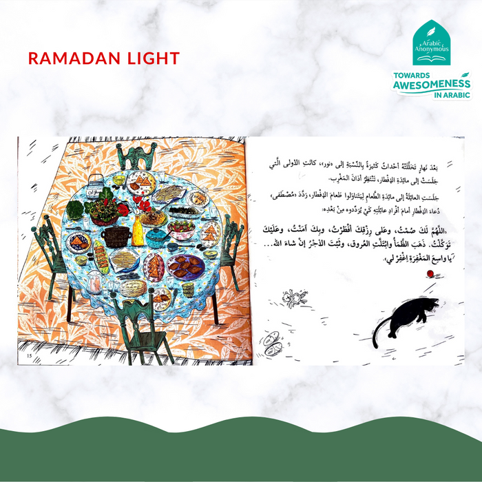 Ramadan Light