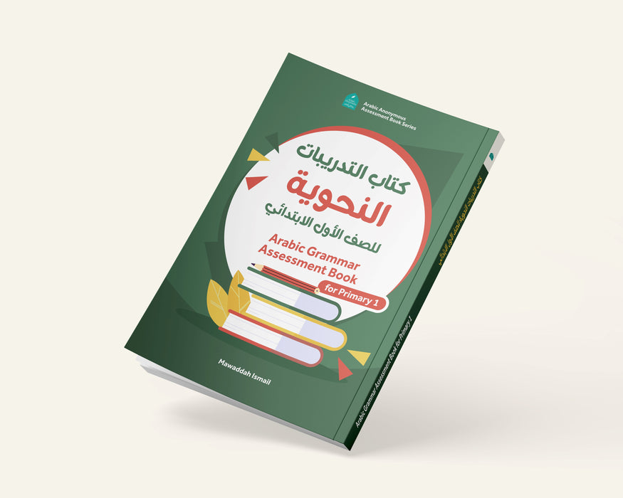 Primary 1 Arabic Grammar Assessment Book
