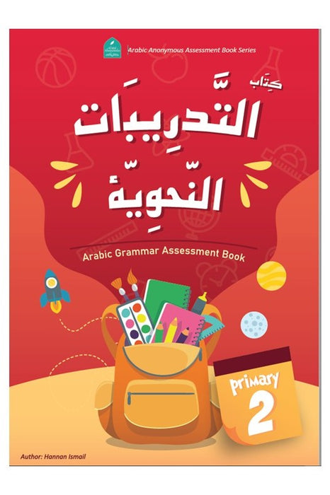 Primary 2 Arabic Grammar Assessment Book