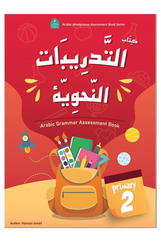 P2 Complete Bundle — Arabic Anonymous