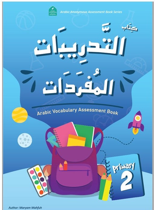 Primary 2 Arabic Vocabulary Assessment Book