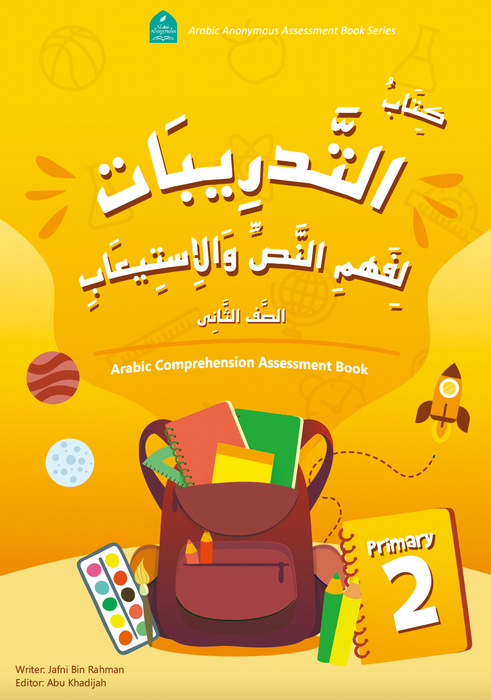 Primary 2 Arabic Comprehension Assessment Book