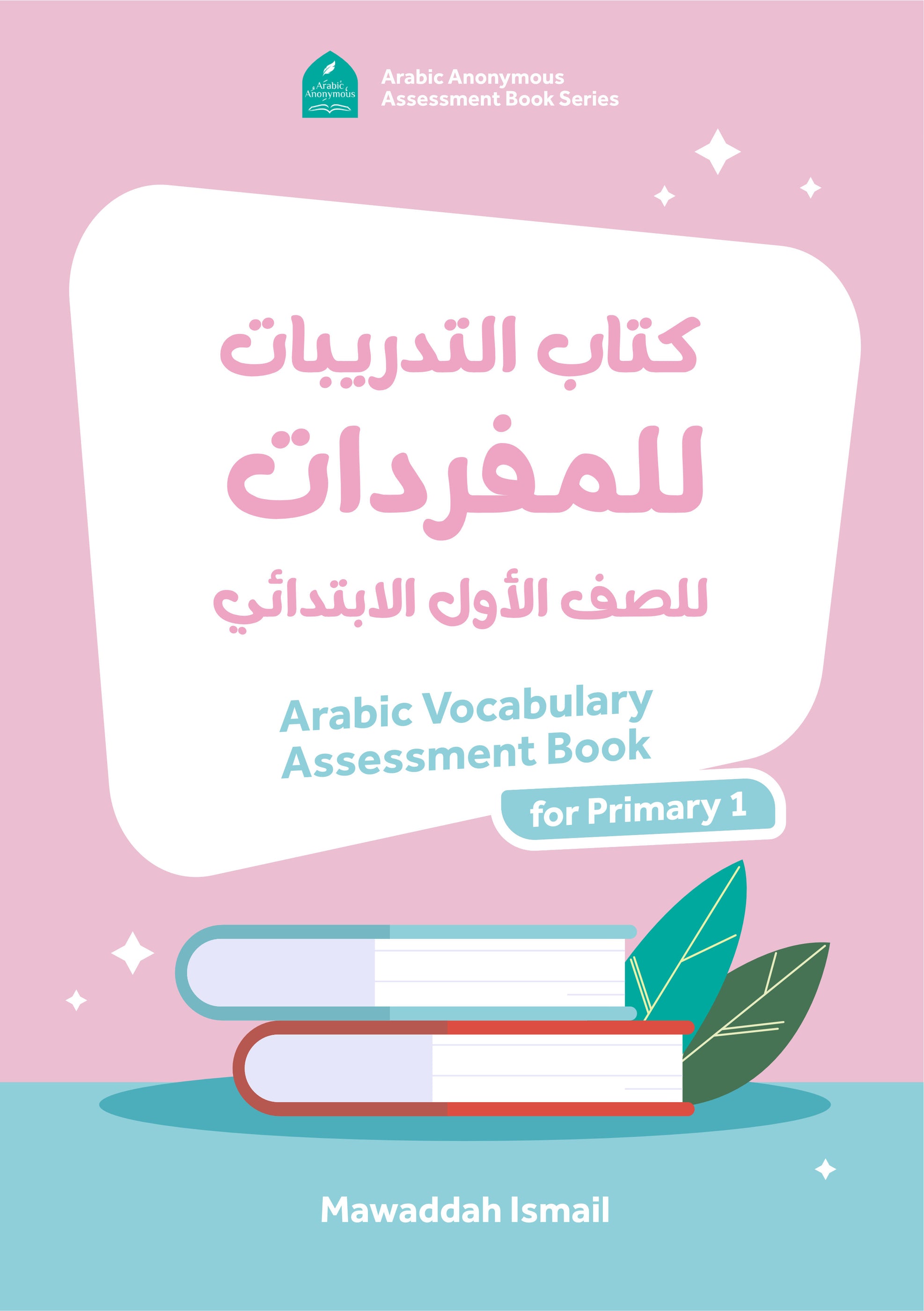 primary-1-arabic-vocabulary-assessment-book-arabic-anonymous