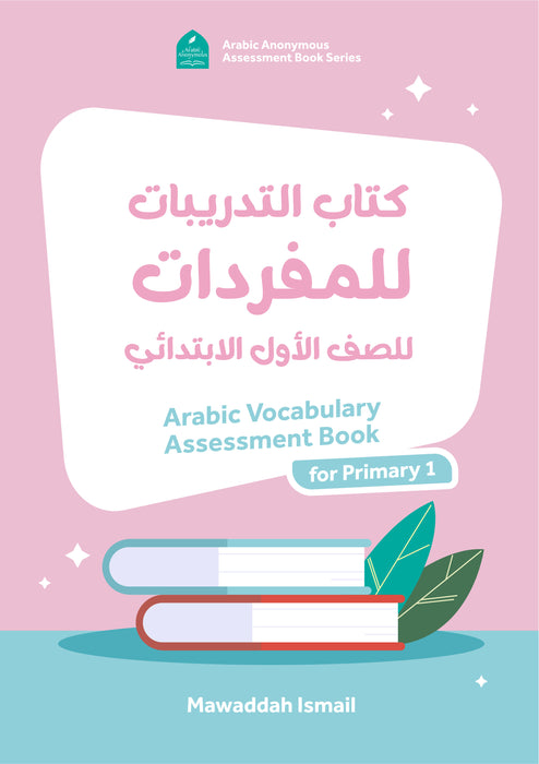 Primary 1 Arabic Vocabulary Assessment Book