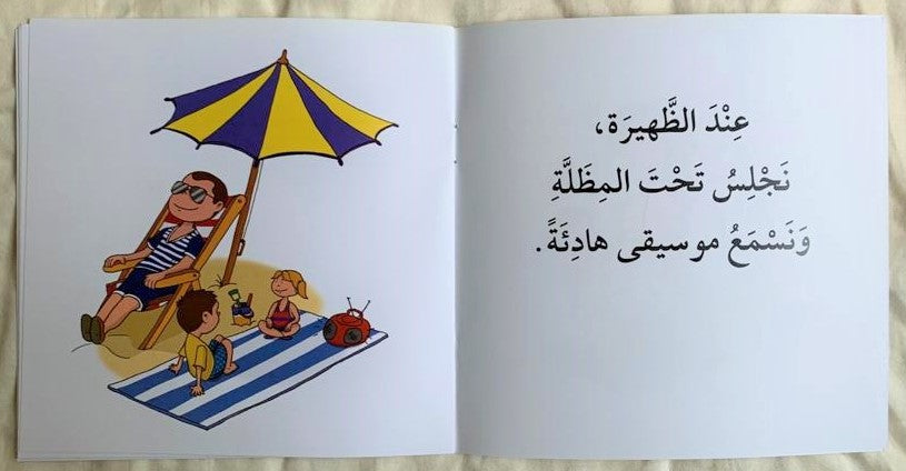 I Read Arabic! Level 6 Readers