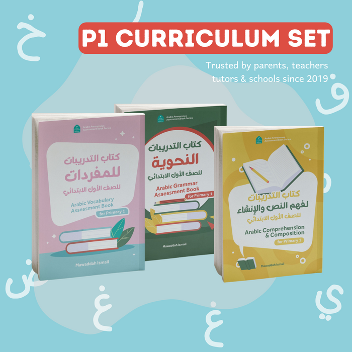 The Complete Primary 1 Arabic Books